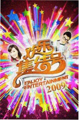 国产脱口秀综艺开麦吧深夜海报