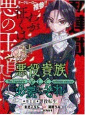 国产青春漫改剧少年同盟海报